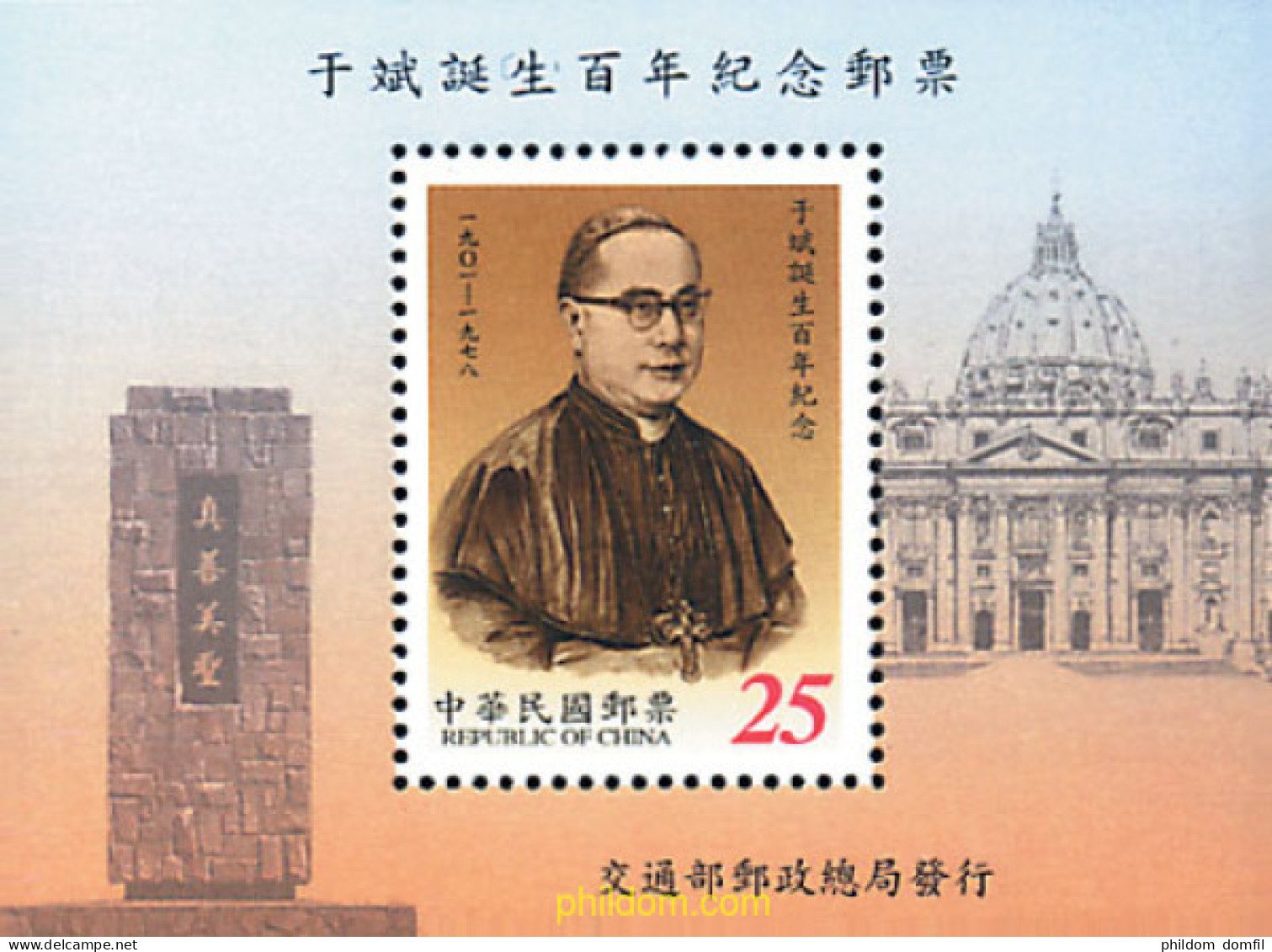 88602 MNH CHINA. FORMOSA-TAIWAN 2001 CENTENARIO DEL NACIMIENTO DEL CARDENAL YU PIN - Neufs