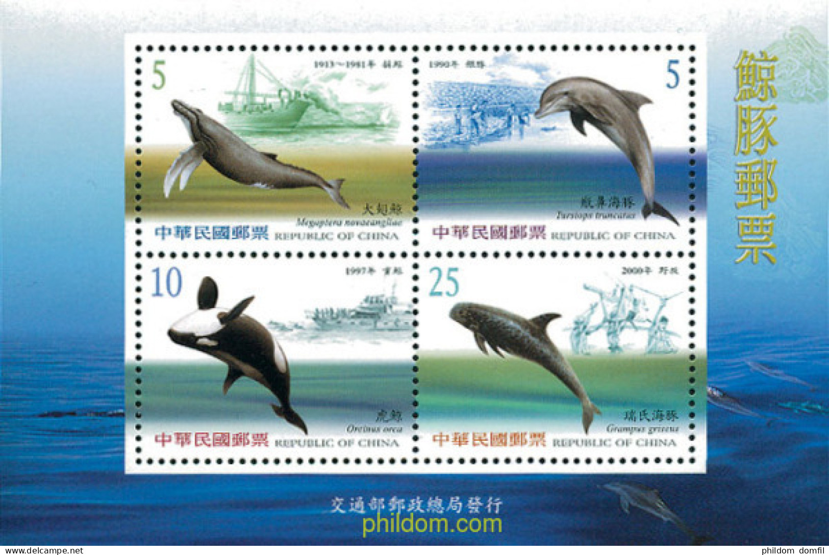 101173 MNH CHINA. FORMOSA-TAIWAN 2002 CETACEOS - Ungebraucht