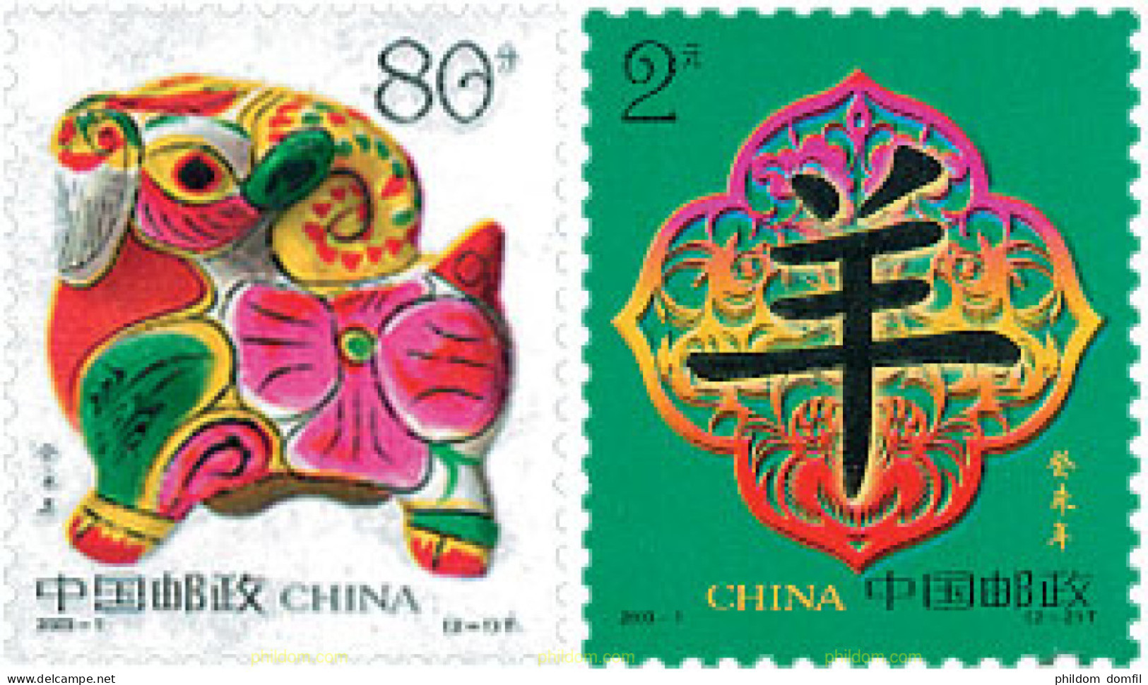 113896 MNH CHINA. República Popular 2003 AÑO LUNAR CHINO - AÑO DE LA CABRA - Unused Stamps