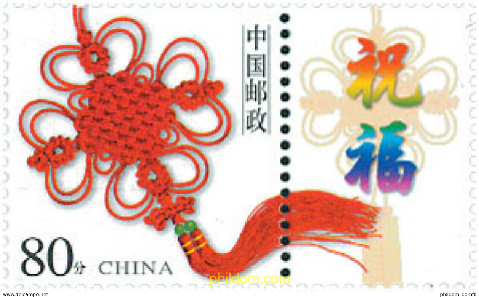 118526 MNH CHINA. República Popular 2003 NUDO ARTISTICO - Unused Stamps