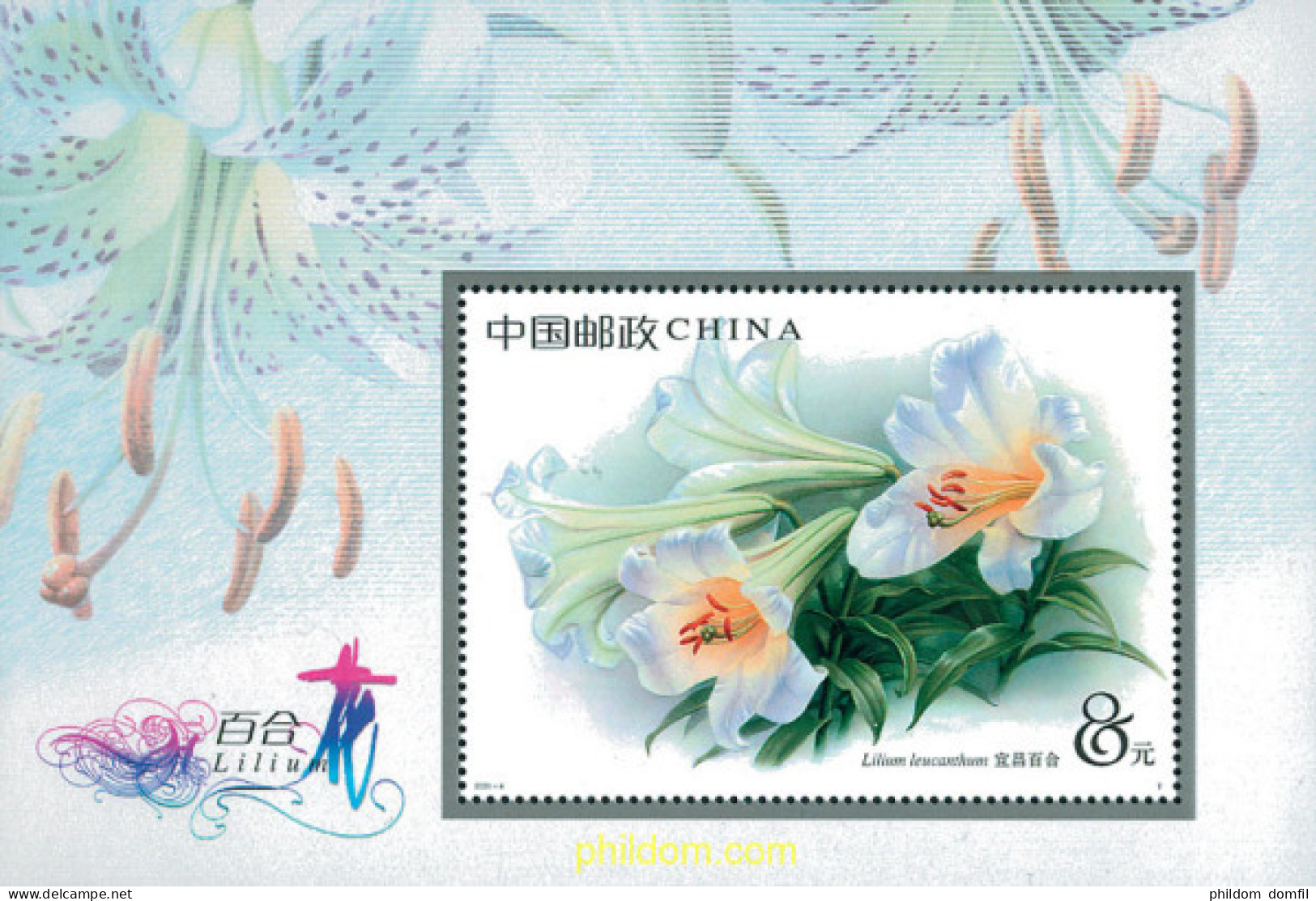 121439 MNH CHINA. República Popular 2003 FLORA - Unused Stamps