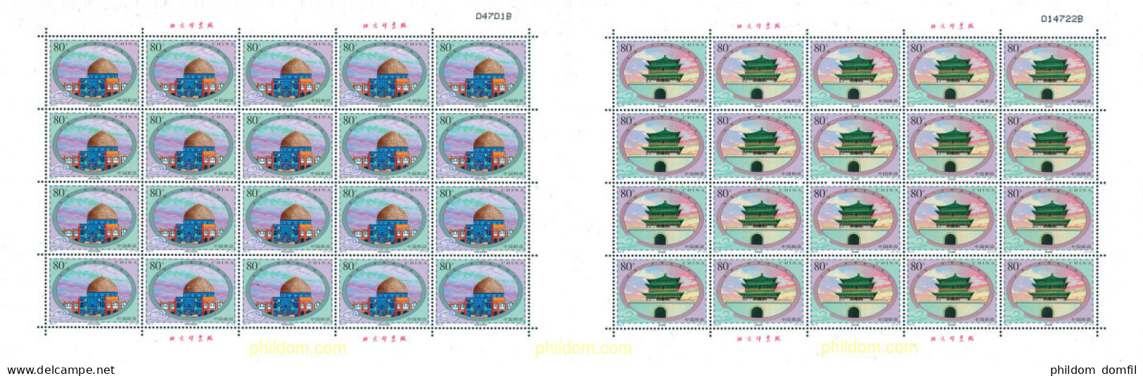 122951 MNH CHINA. República Popular 2003 EDIFICIOS - Unused Stamps