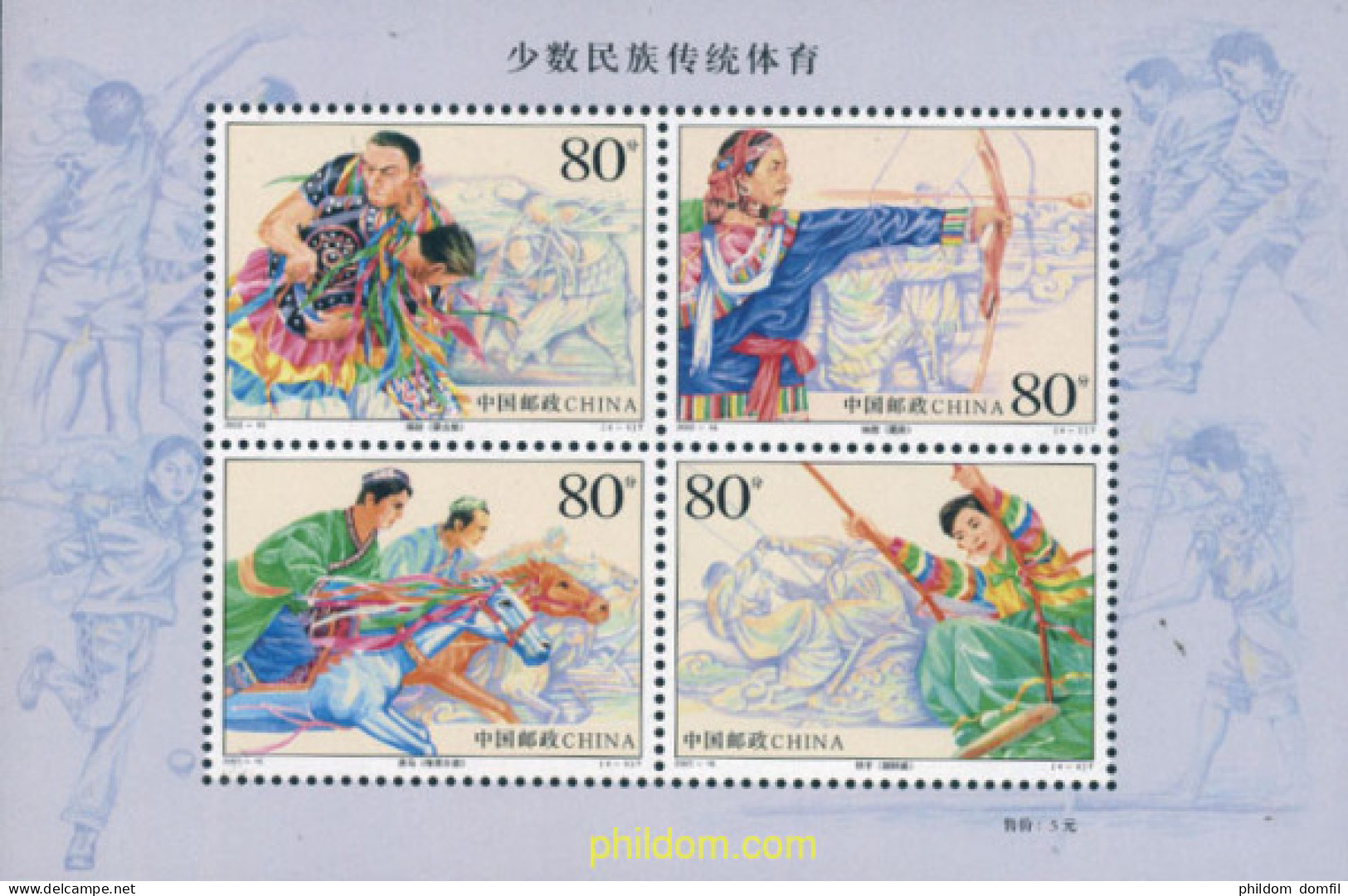 132741 MNH CHINA. República Popular 2003 DEPORTES TRADICIONALES - Unused Stamps