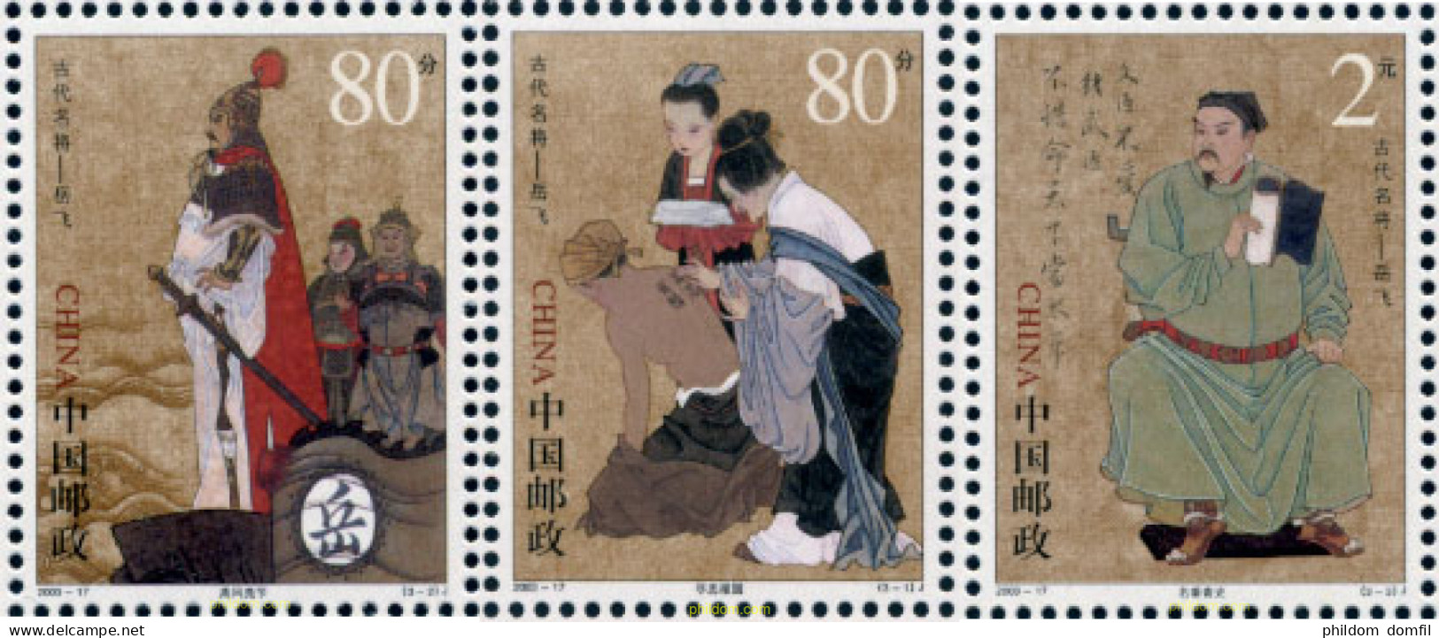 133274 MNH CHINA. República Popular 2003 900 ANIVERSARIO DEL NACIMIENTO DEL GENERAL YUE FEI - Unused Stamps
