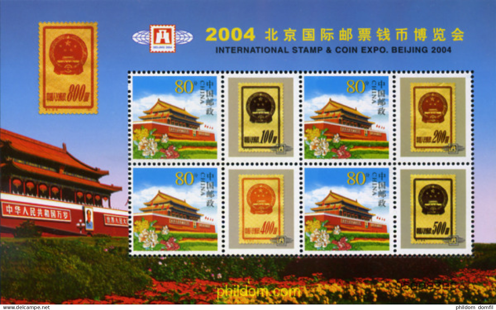 370204 MNH CHINA. República Popular 2003 PUERTA DE LA PAZ - Unused Stamps