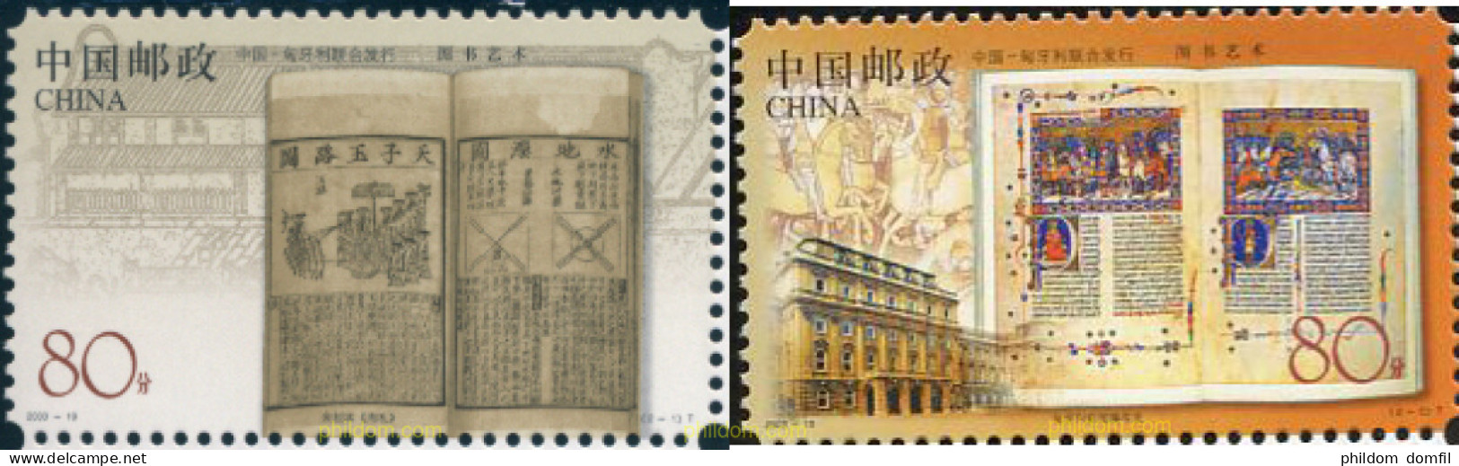 135108 MNH CHINA. República Popular 2003 EL ARTE DEL LIBRO - Unused Stamps