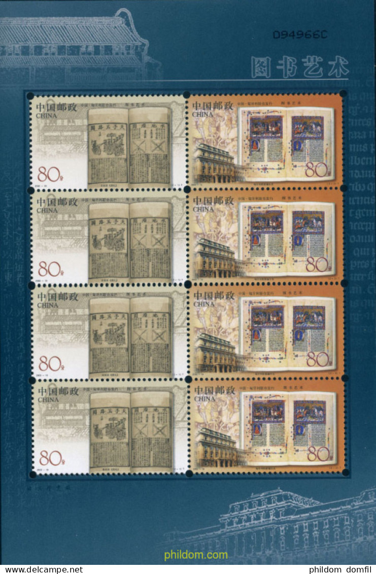136856 MNH CHINA. República Popular 2003 EL ARTE DEL LIBRO - Unused Stamps
