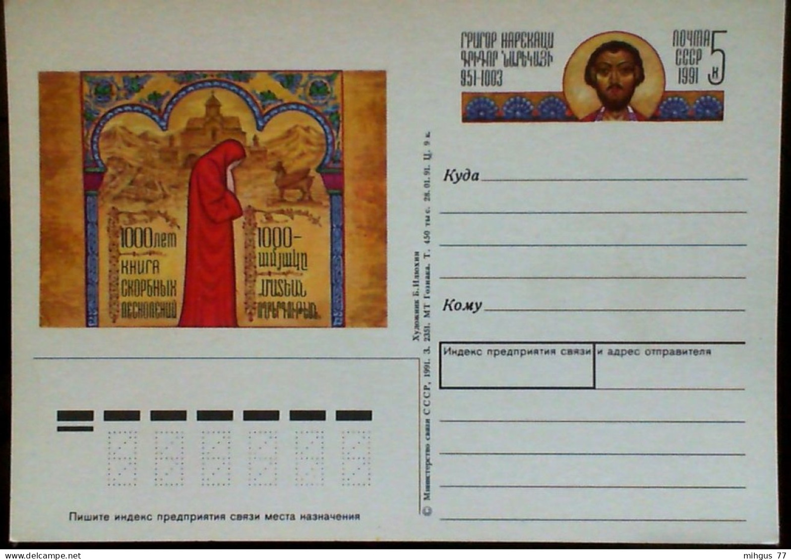 USSR 1991 1000 Year Book ... Postcard - Russie