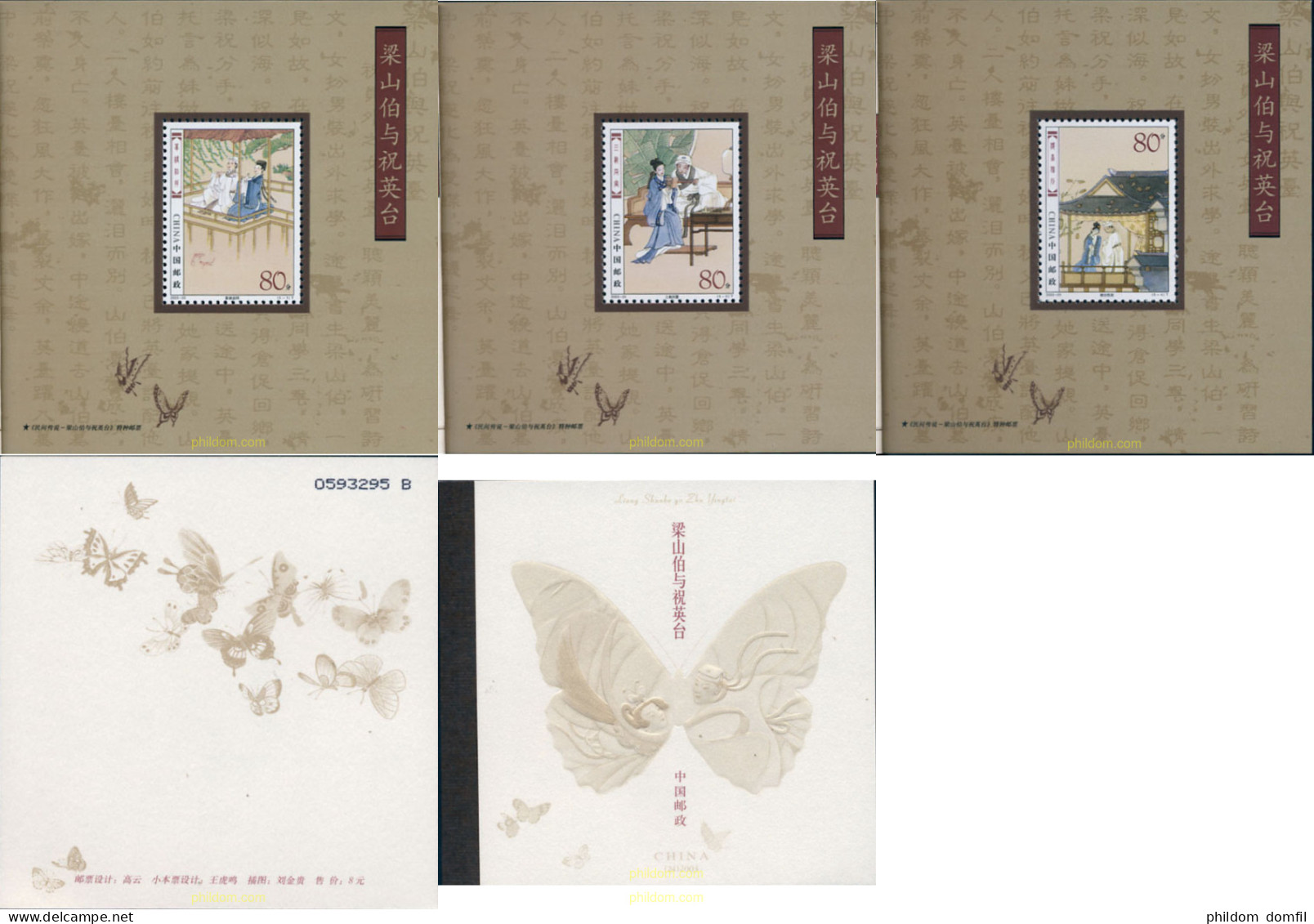136849 MNH CHINA. República Popular 2003 HISTORIA DE LIANG SHANBO Y ZHU YINGTAI - Unused Stamps
