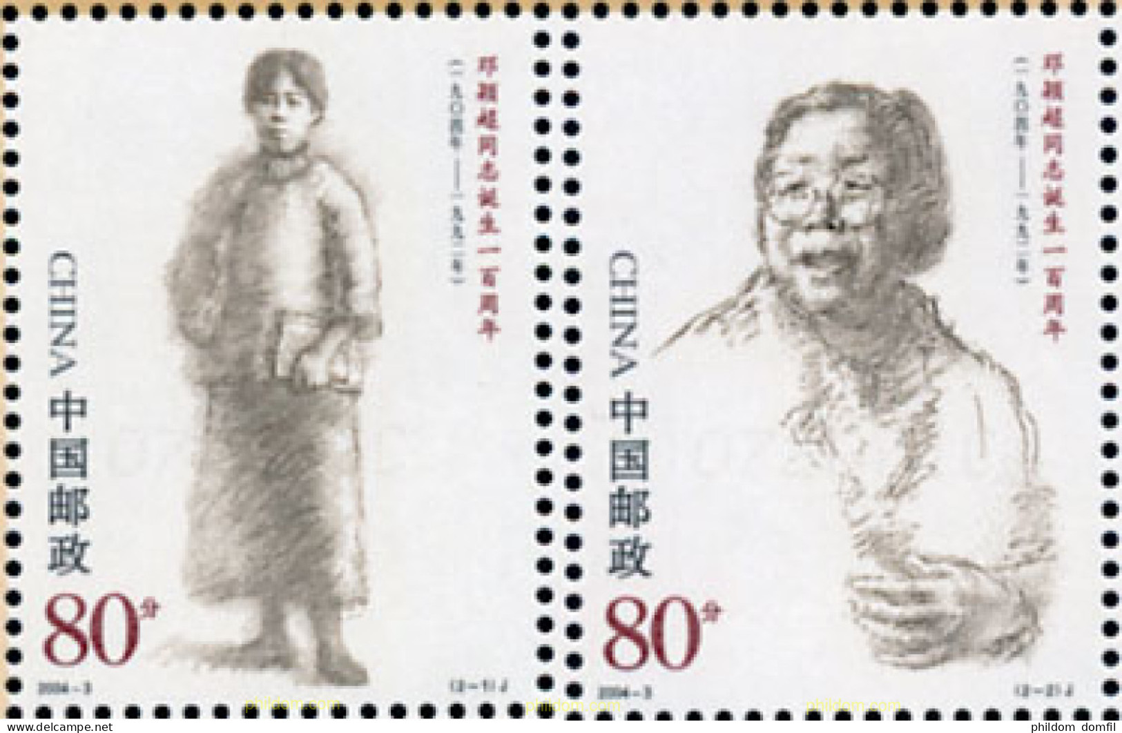 143271 MNH CHINA. República Popular 2004 CENTENARIO DEL NACIMIENTO DE DENG YINGCHAO - Unused Stamps