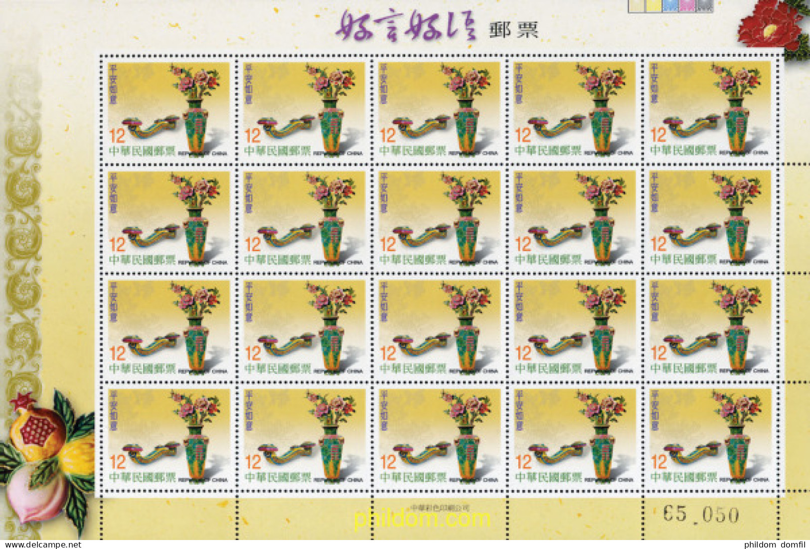 143486 MNH CHINA. FORMOSA-TAIWAN 2003 SELLOS CON MENSAJE - Unused Stamps