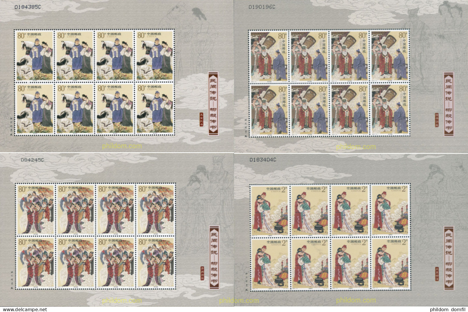 146361 MNH CHINA. República Popular 2004 LEYENDAS - Unused Stamps