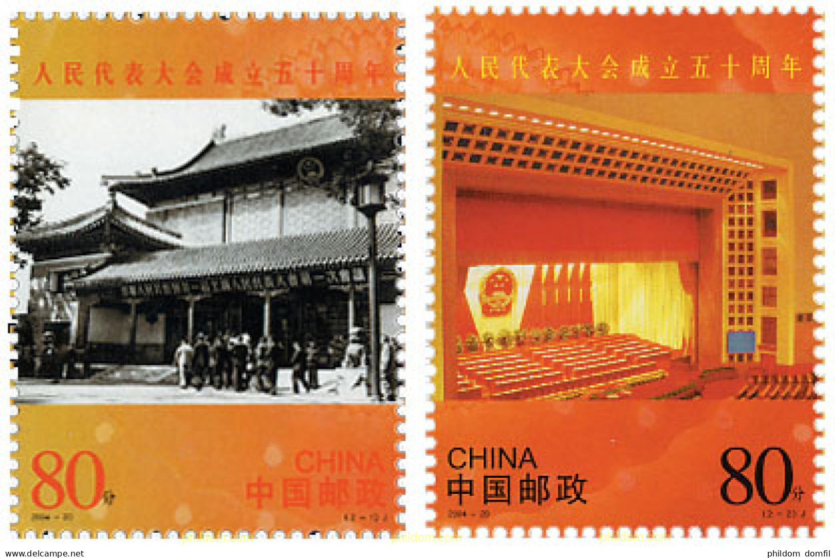 149382 MNH CHINA. República Popular 2004 50 ANIVERSARIO DEL CONGRESO NACIONAL DEL PUEBLO - Unused Stamps