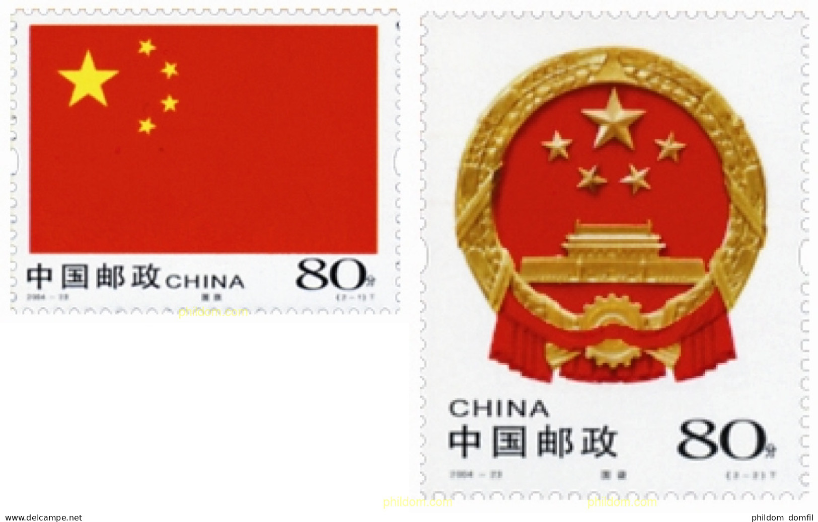 149389 MNH CHINA. República Popular 2004 EMBLEMAS NACIONALES - Unused Stamps