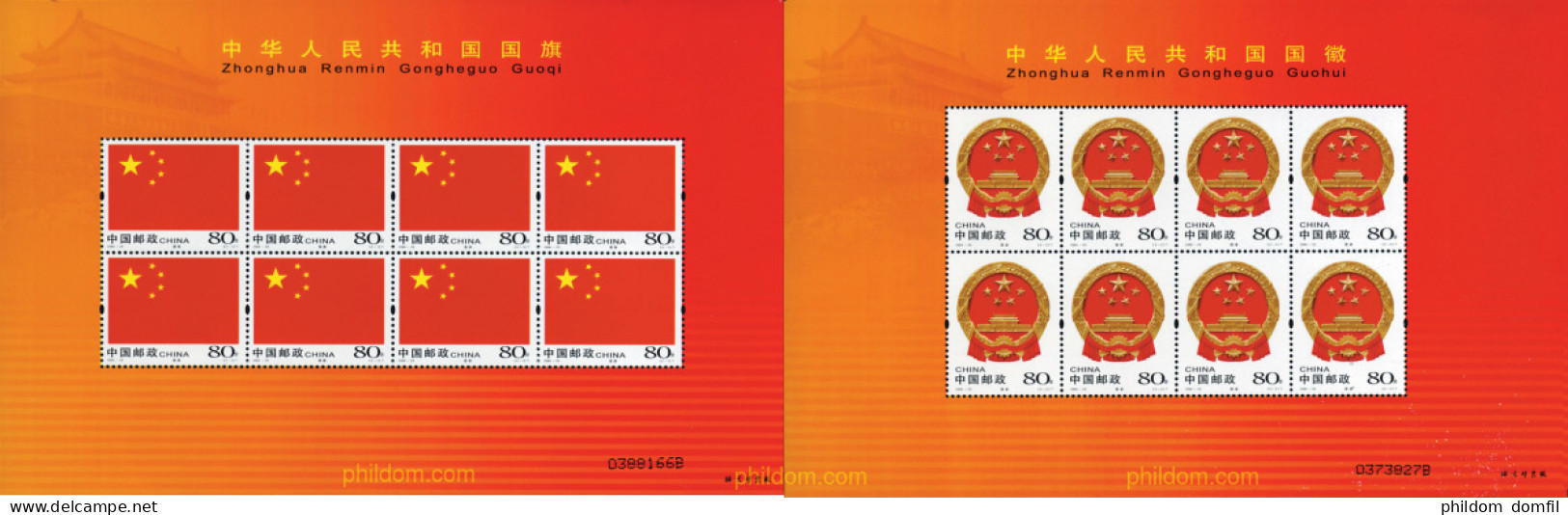 149391 MNH CHINA. República Popular 2004 EMBLEMAS NACIONALES - Unused Stamps