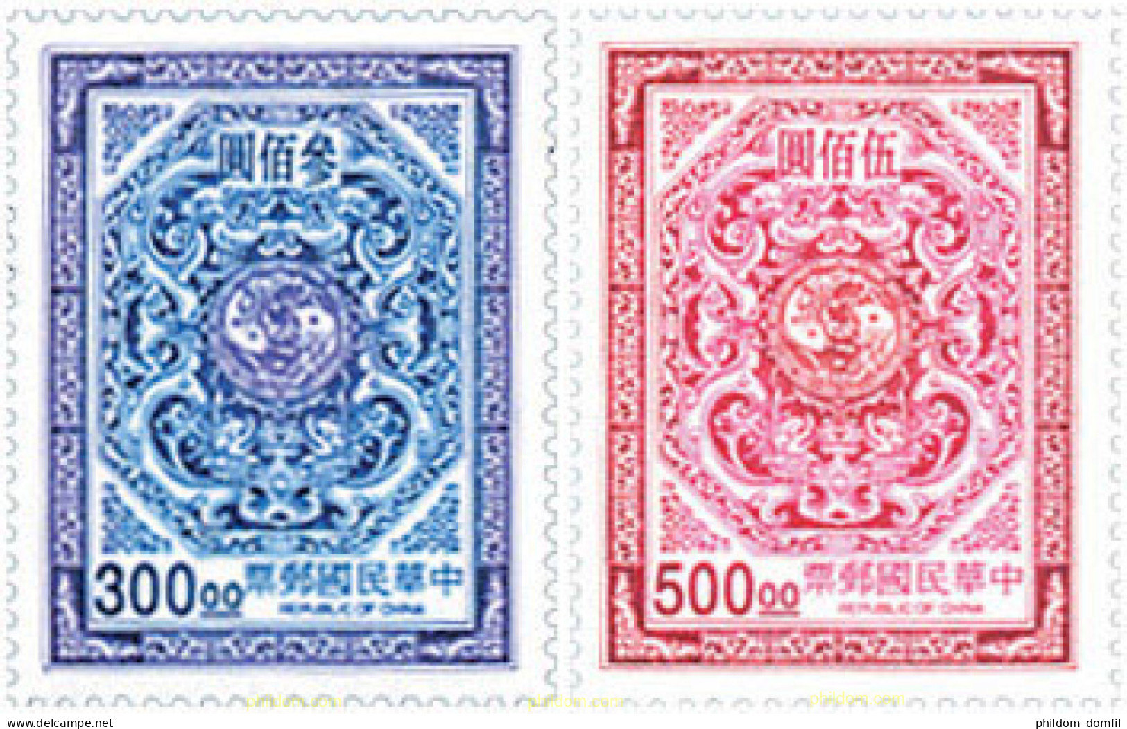 149931 MNH CHINA. FORMOSA-TAIWAN 1997 DECORACIONES TRADICIONALES - Neufs