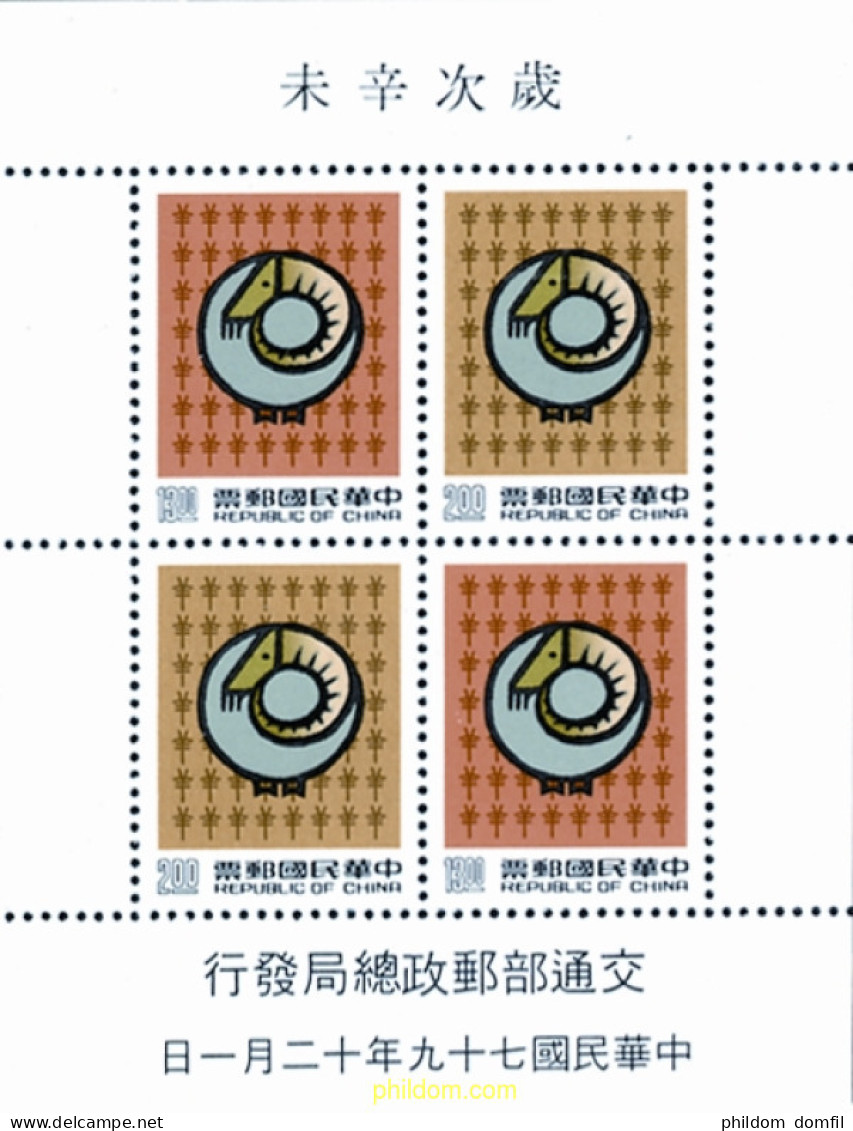 160356 MNH CHINA. FORMOSA-TAIWAN 1990 AÑO LUNAR CHINO - AÑO DE LA CABRA - Ungebraucht