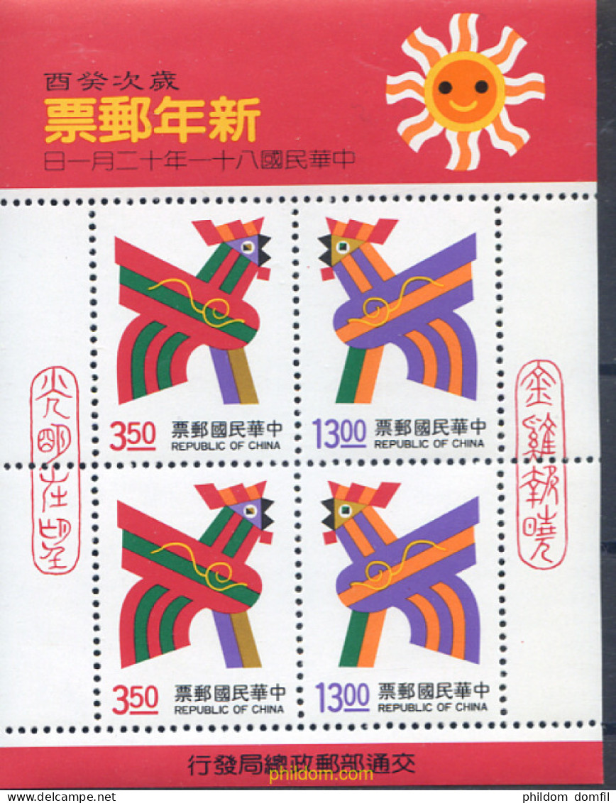 160360 MNH CHINA. FORMOSA-TAIWAN 1992 AÑO LUNAR CHINO - AÑO DEL GALLO - Nuevos