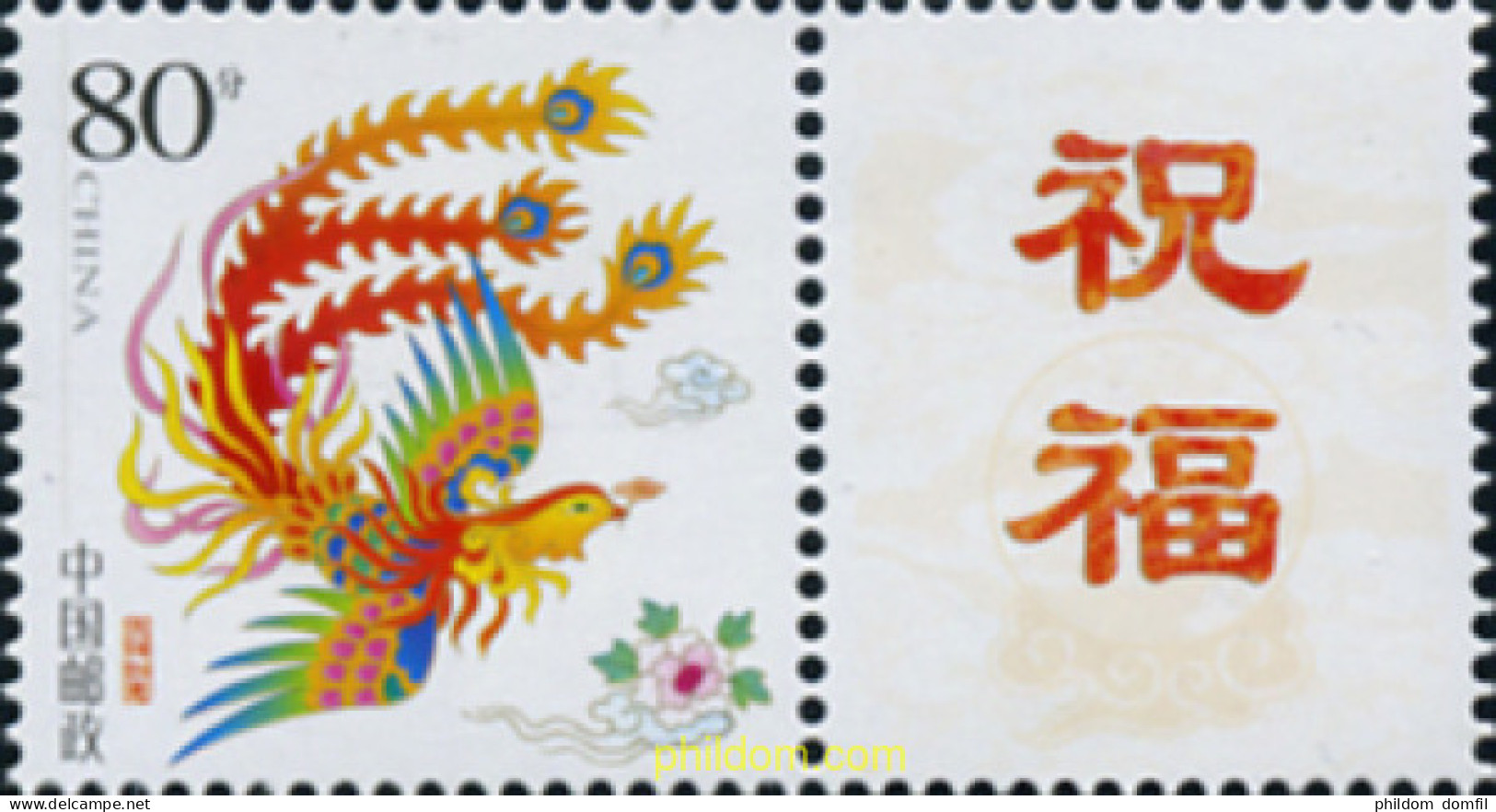 304942 MNH CHINA. República Popular 2004 NUEVO AÑO LUNAR DEL GALLO - Unused Stamps