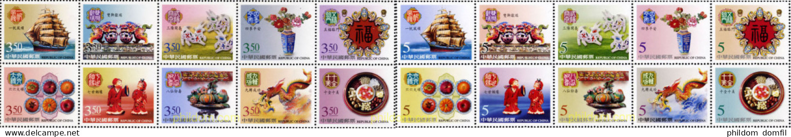 314821 MNH CHINA. FORMOSA-TAIWAN 2004 SELLOS CON MENSAJE - Unused Stamps