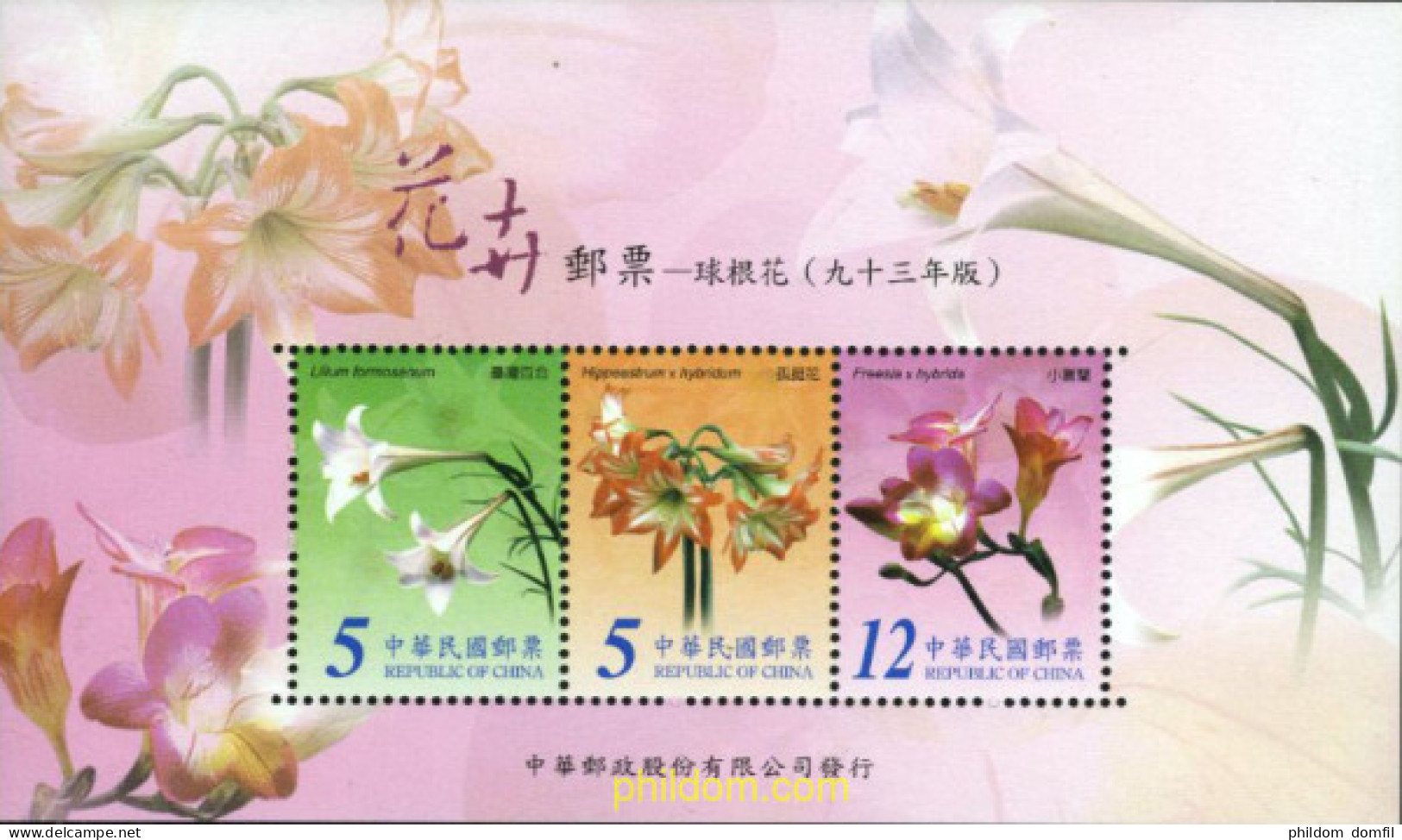 178118 MNH CHINA. FORMOSA-TAIWAN 2004 FLORES - Ongebruikt