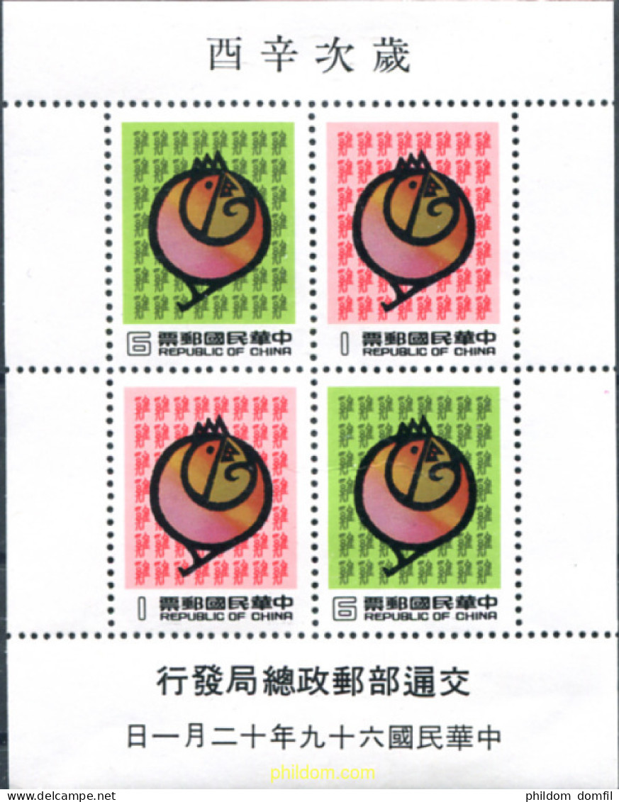 179842 MNH CHINA. FORMOSA-TAIWAN 1980 NUEVO AÑO LUNAR DEL GALLO - Neufs