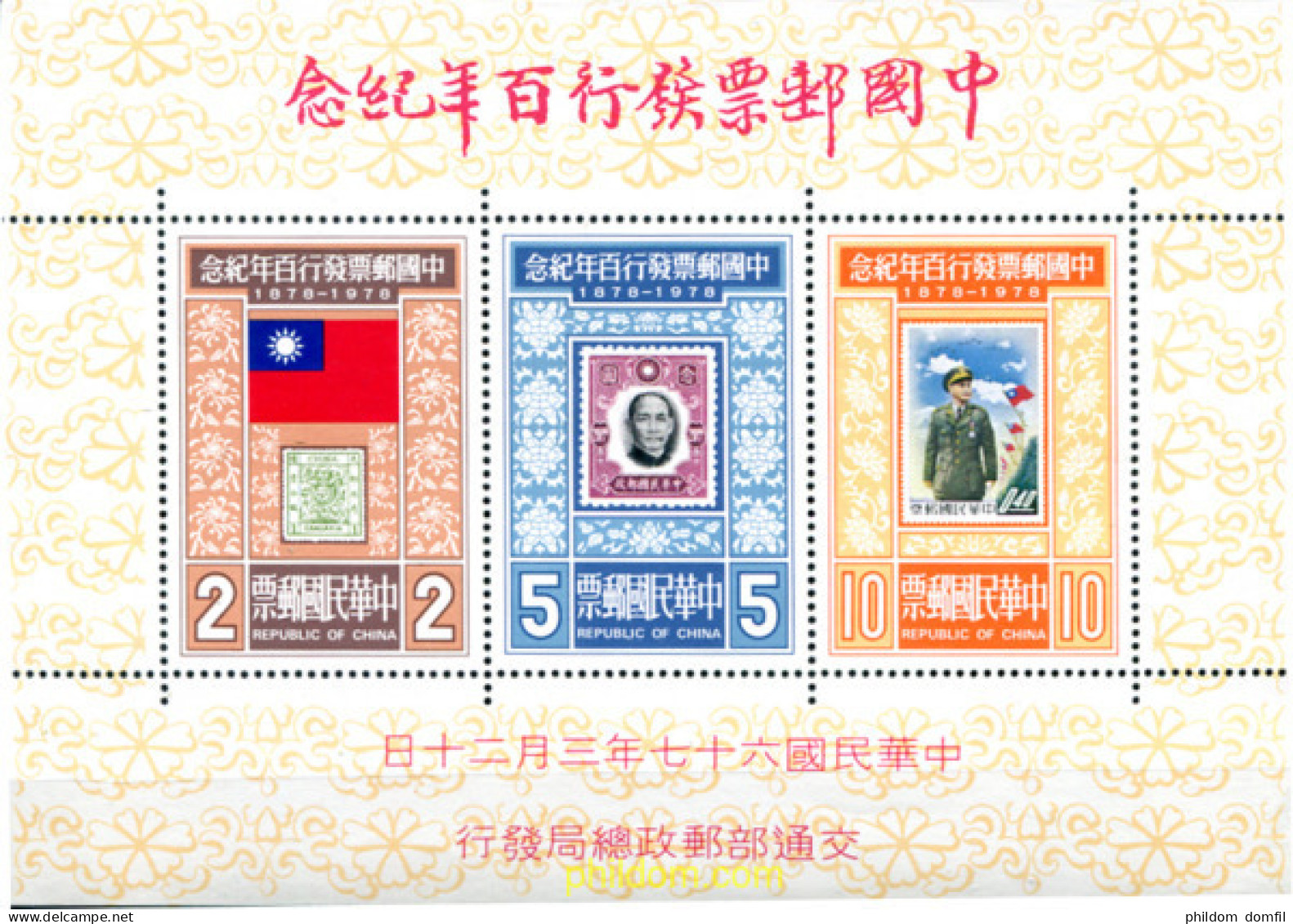 179882 MNH CHINA. FORMOSA-TAIWAN 1978 100 ANIVERSARIO DEL PRIMER SELLO DE CHINA - Ongebruikt