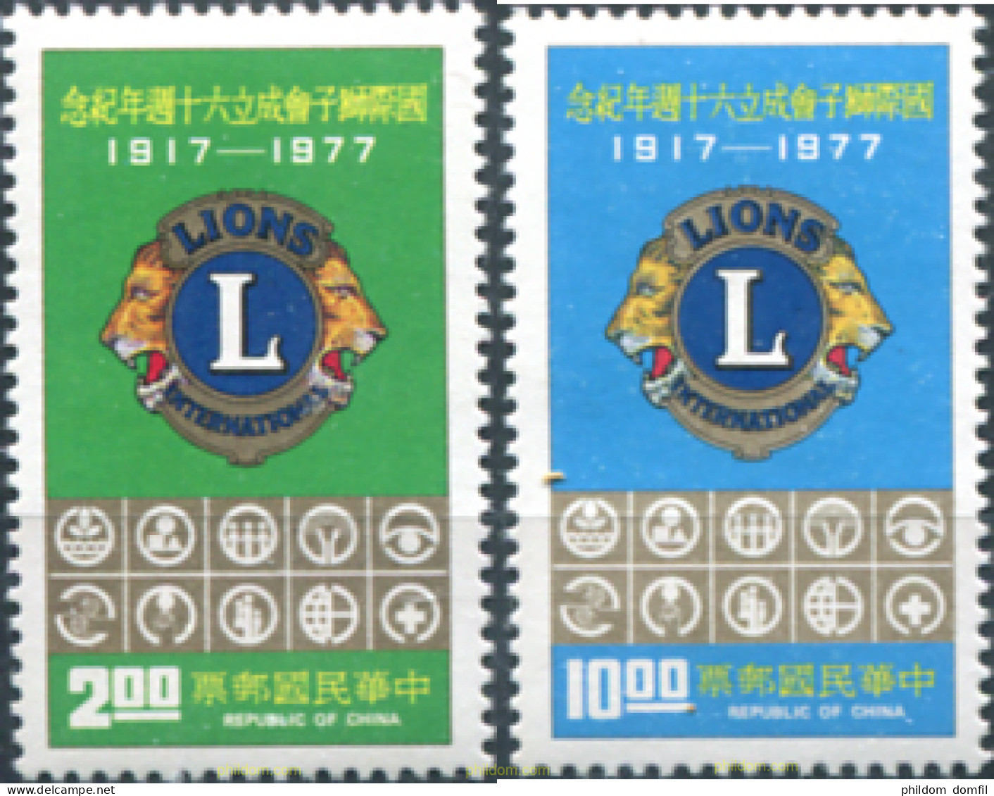 179890 MNH CHINA. FORMOSA-TAIWAN 1977 LIONS CLUB - Ungebraucht