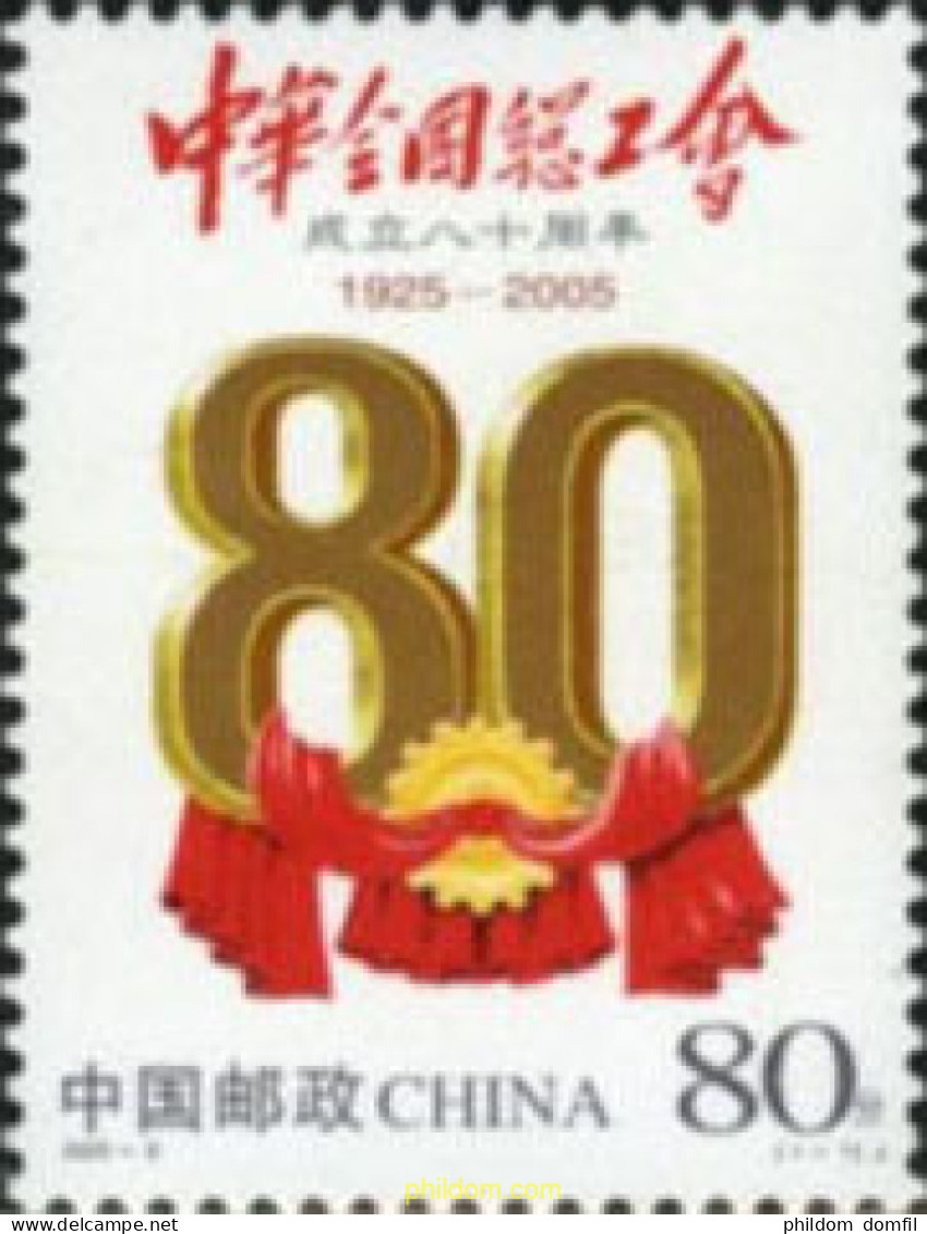181660 MNH CHINA. República Popular 2005 80 ANIVERSARIO DE LOS SINDICATOS - Unused Stamps