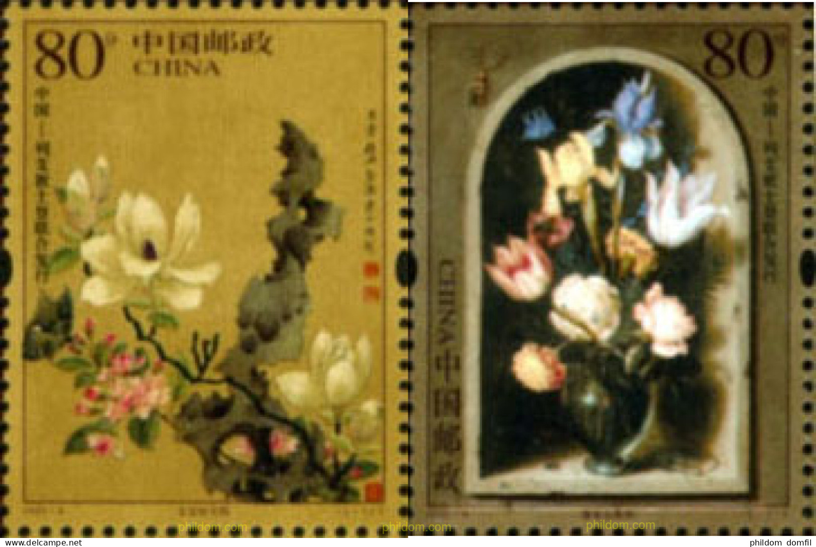 181662 MNH CHINA. República Popular 2005 ARTE - Unused Stamps