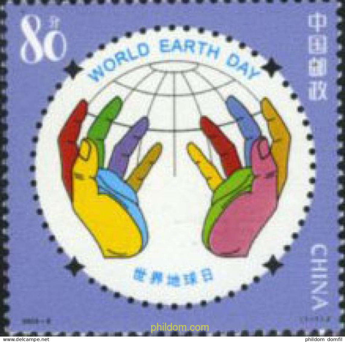 183028 MNH CHINA. República Popular 2005 DIA MUNDIAL DE LA TIERRA - Unused Stamps