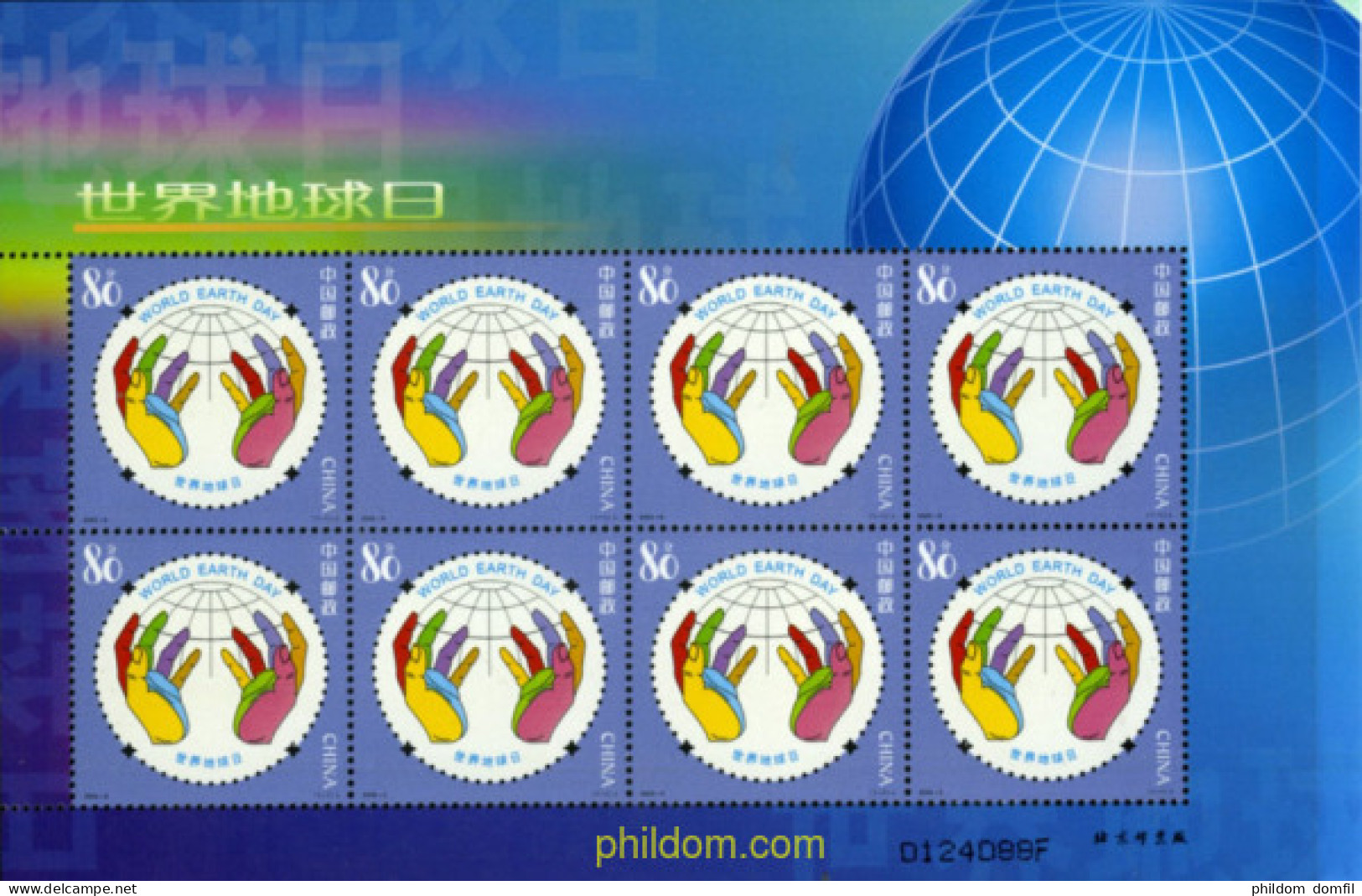 183029 MNH CHINA. República Popular 2005 DIA MUNDIAL DE LA TIERRA - Unused Stamps