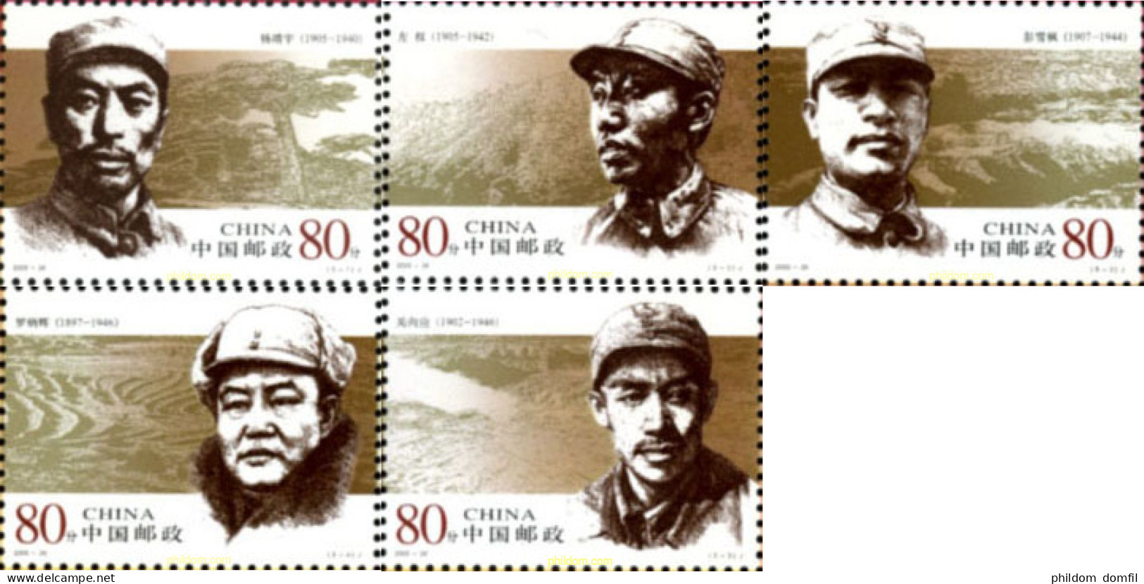 183503 MNH CHINA. República Popular 2005 GENERALES DEL EJERCITO - Unused Stamps