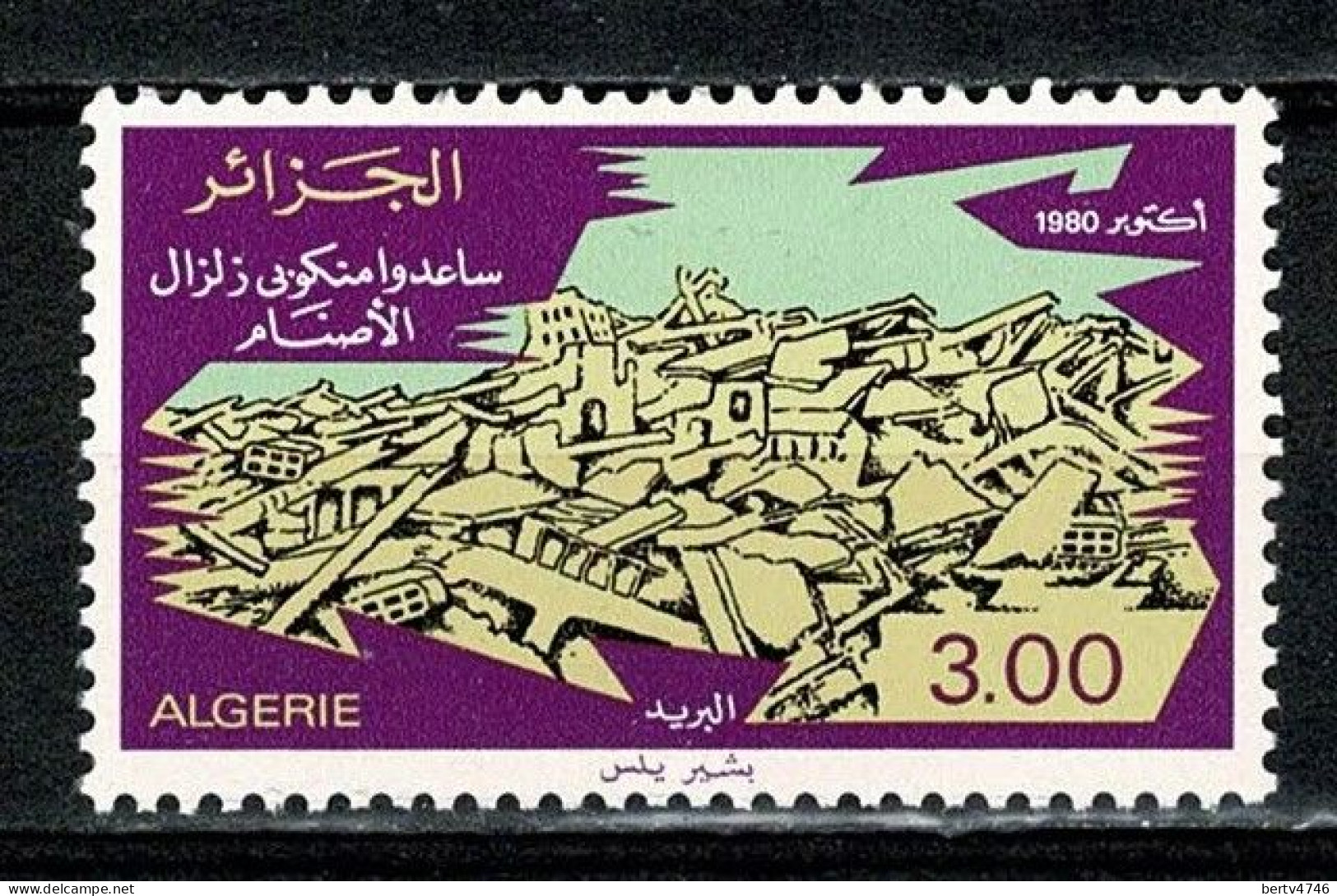 Algérie 1980 Y & T 723**,  Mi 762**   MNH - Algerien (1962-...)