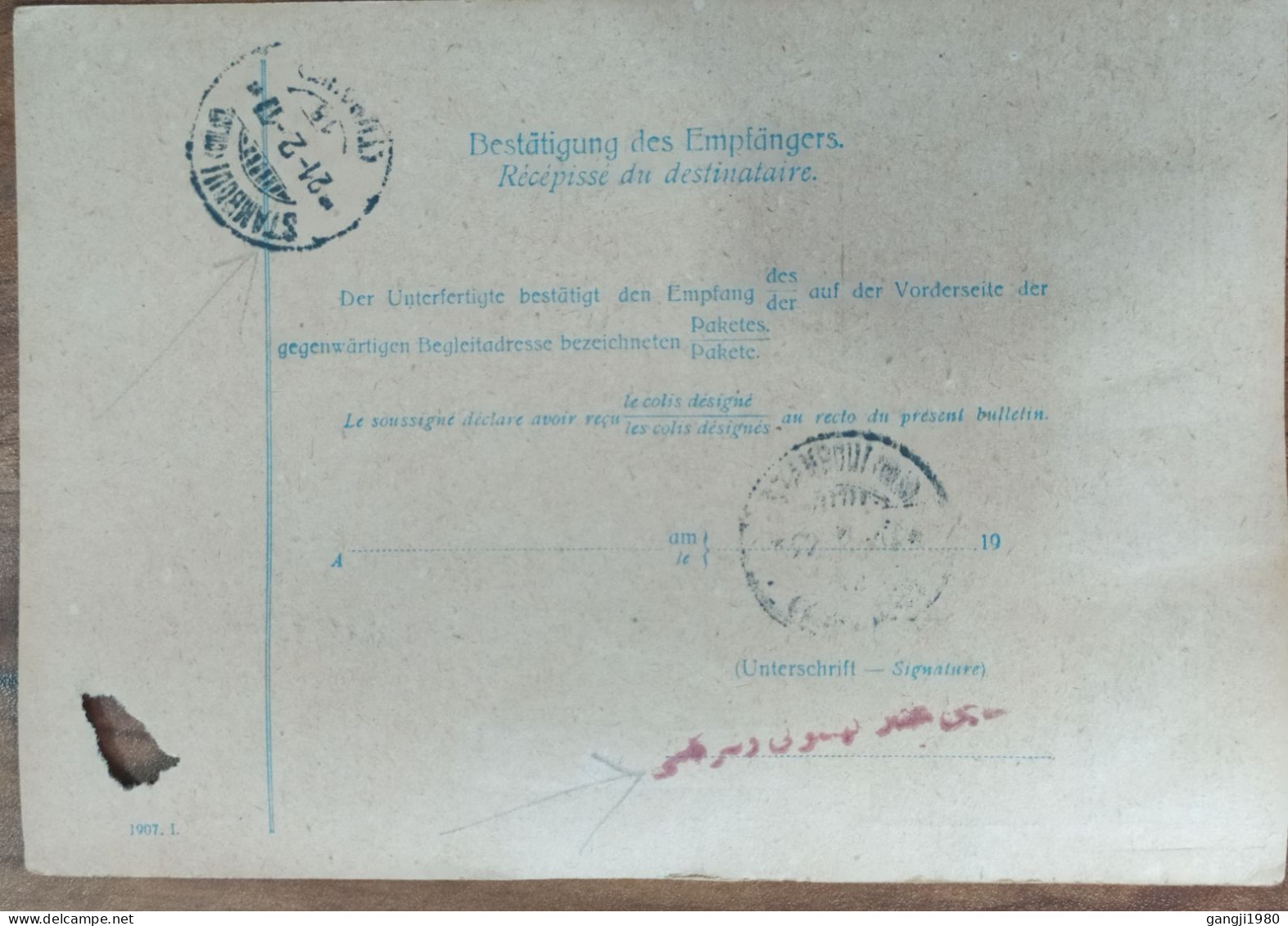 AUSTRIA TO TURKEY 1917, USED STATIONERY PARCEL CARD, COAT OF ARM 3 DIFFERENT STAMP, VIENNA & ISTANBUL CITY CANCEL - Brieven En Documenten