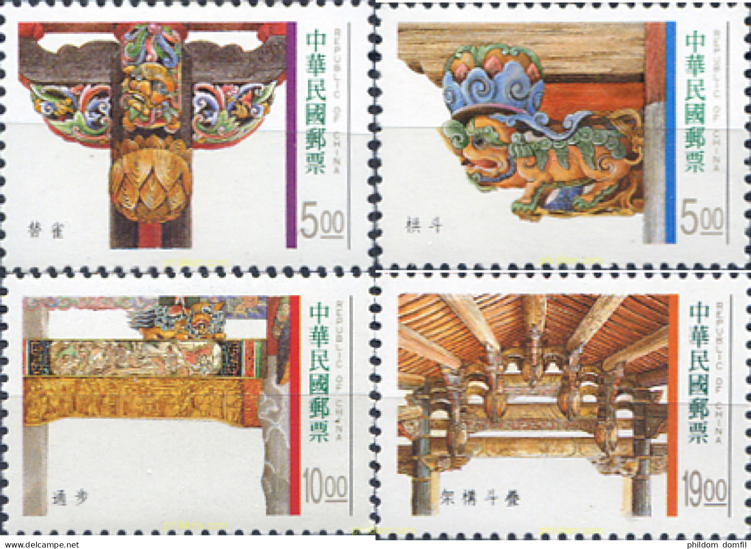 184065 MNH CHINA. FORMOSA-TAIWAN 1996 ARQUITECTURA TRADICIONAL - Neufs