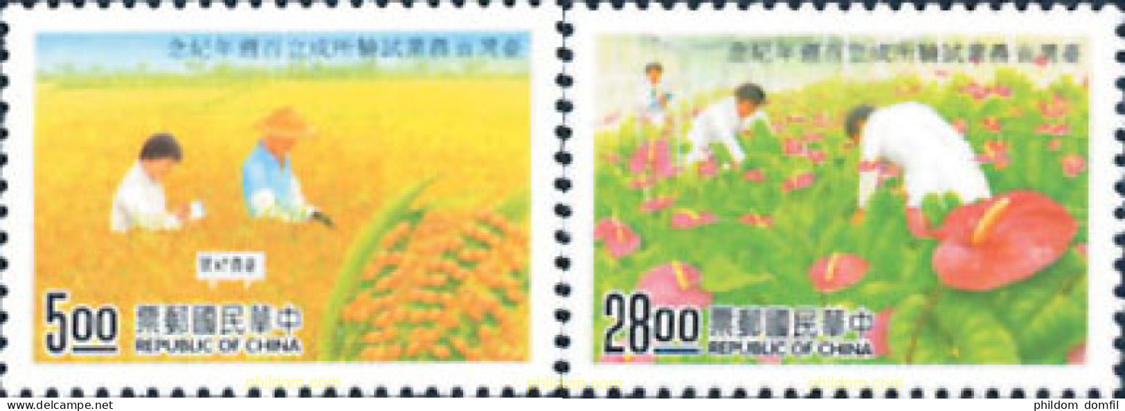184099 MNH CHINA. FORMOSA-TAIWAN 1995 100 ANIVERSARIO DEL INSTITUTO DE INVESTIGACION AGRICOLA - Unused Stamps