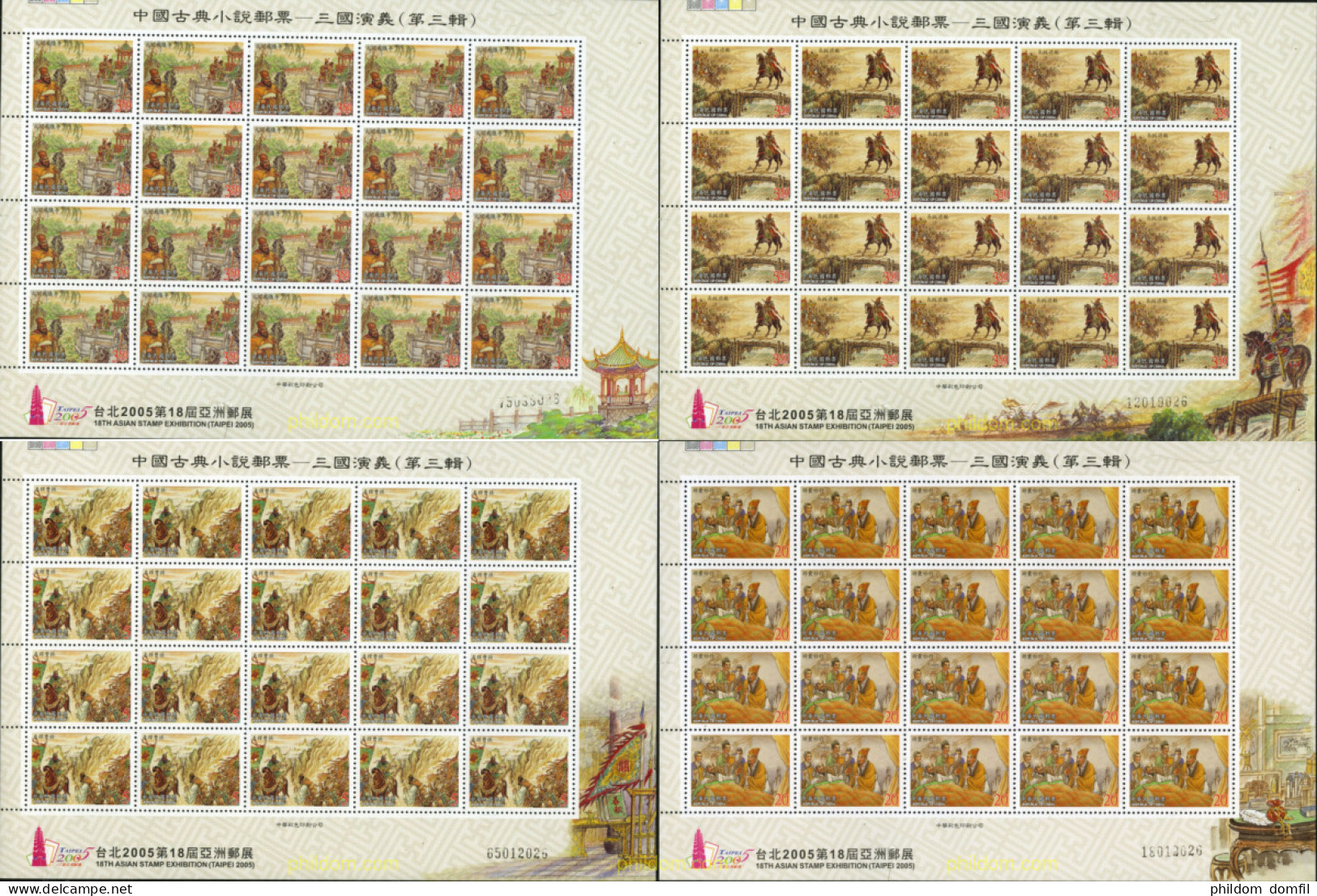 185574 MNH CHINA. FORMOSA-TAIWAN 2005 LITERATURA CLASICA CHINA - Ongebruikt