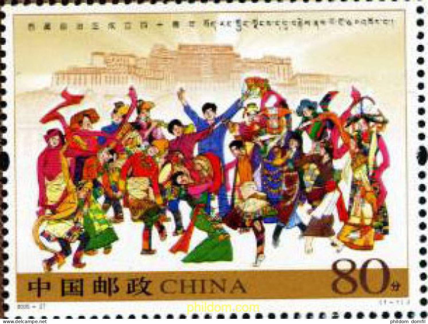 186504 MNH CHINA. República Popular 2005 40 ANIVERSARIO DE LA FUNDACION DE LA REGION AUTONOMA DEL TIBET - Unused Stamps