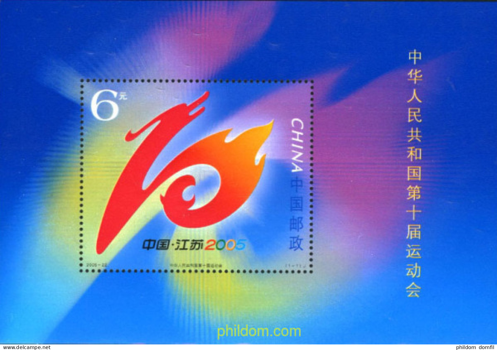 186547 MNH CHINA. República Popular 2005 DEPORTE - Nuovi