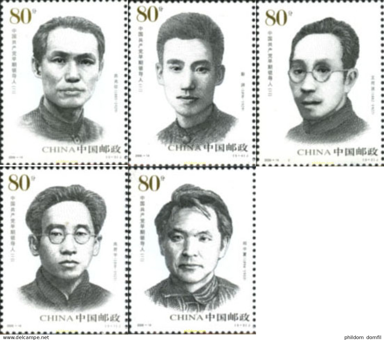 189832 MNH CHINA. República Popular 2006 LIDERES DEL PARTIDO COMUNISTA - Neufs