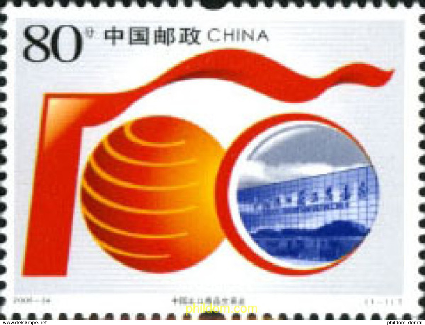 192825 MNH CHINA. República Popular 2006 50 ANIVERSARIO DE LA FERIA DE PRODUCTOS DE EXPORTACION - Neufs