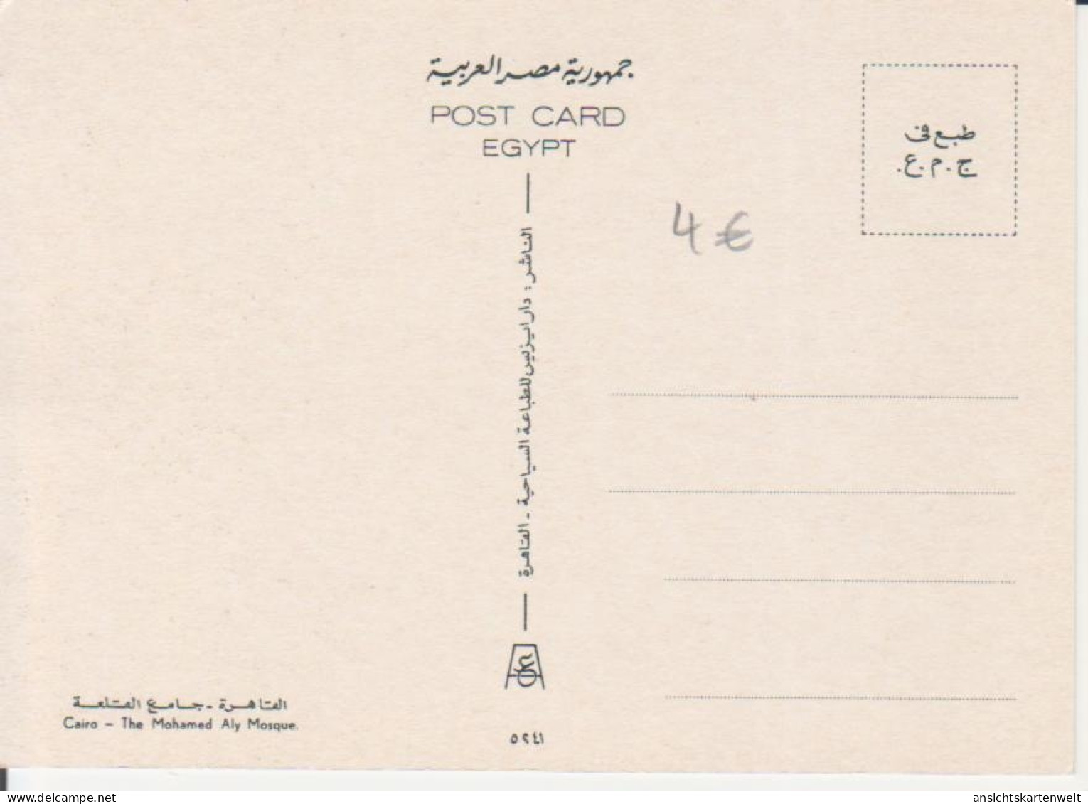 Ägypten: Cairo - The Mohamed Aly Mosque Ngl #222.542 - Ohne Zuordnung