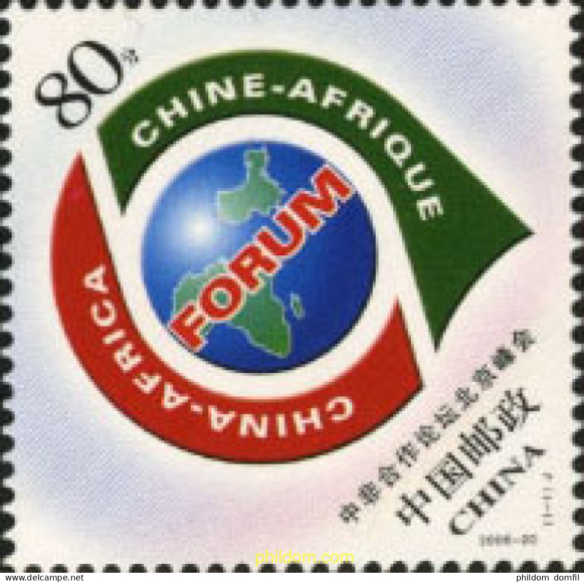 197389 MNH CHINA. República Popular 2006 FORUM DE LA COOPERACION CHINO-AFRICANA - Nuovi