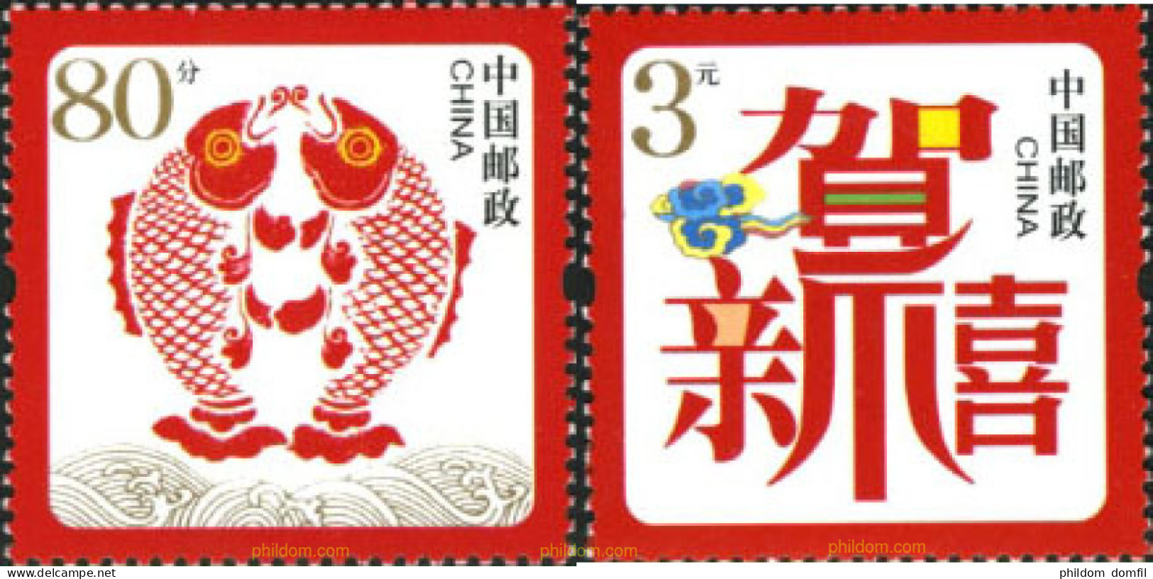 197387 MNH CHINA. República Popular 2006 SELLOS DE USO ESPECIAL 2006 - Neufs