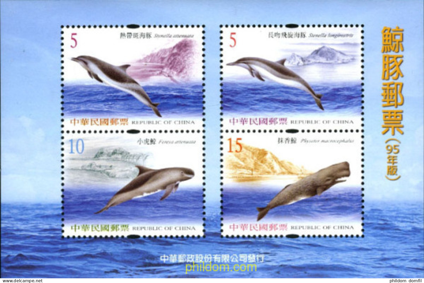 198930 MNH CHINA. FORMOSA-TAIWAN 2006 FAUNA MARINA - Unused Stamps