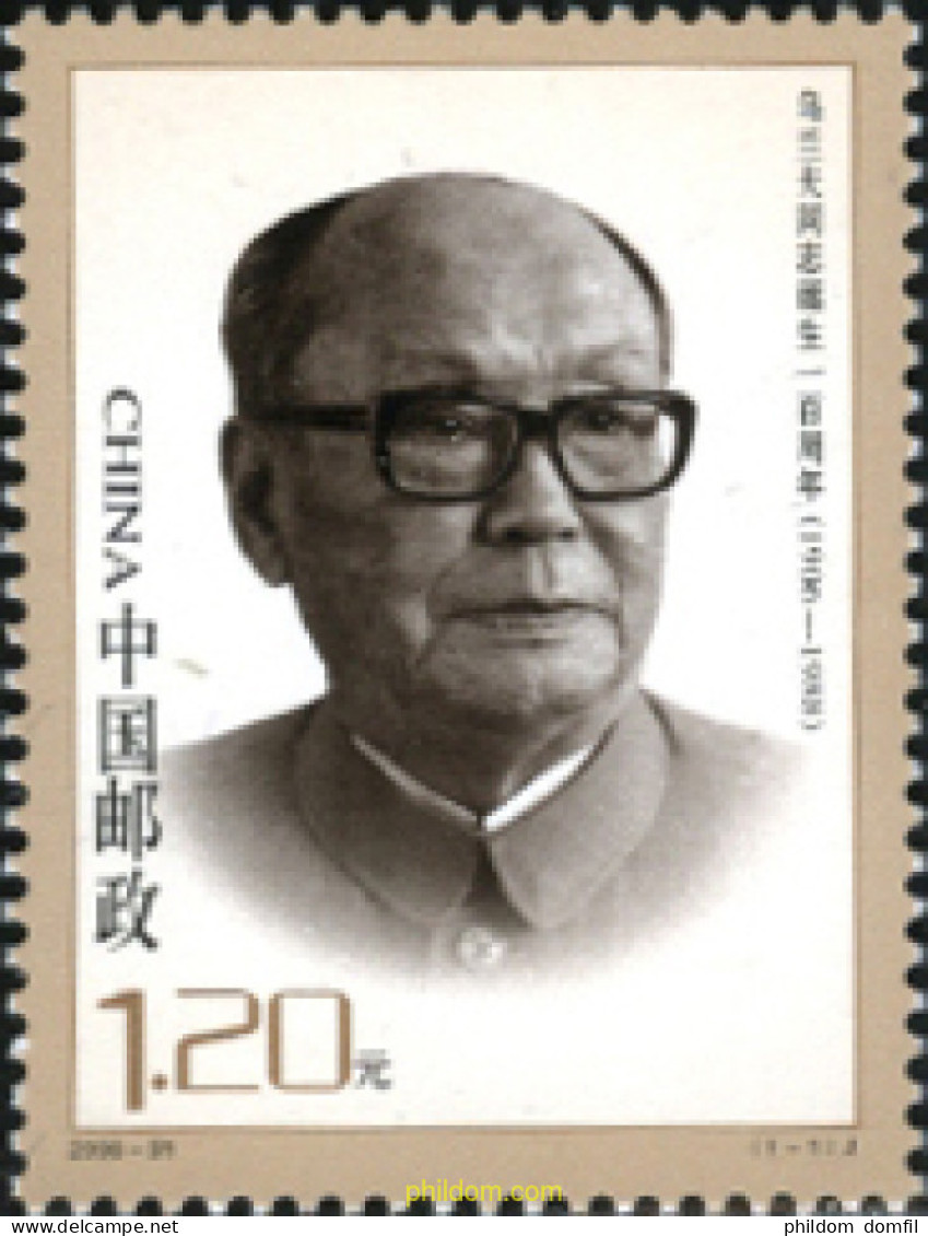 199150 MNH CHINA. República Popular 2006 PERSONAJE - Neufs