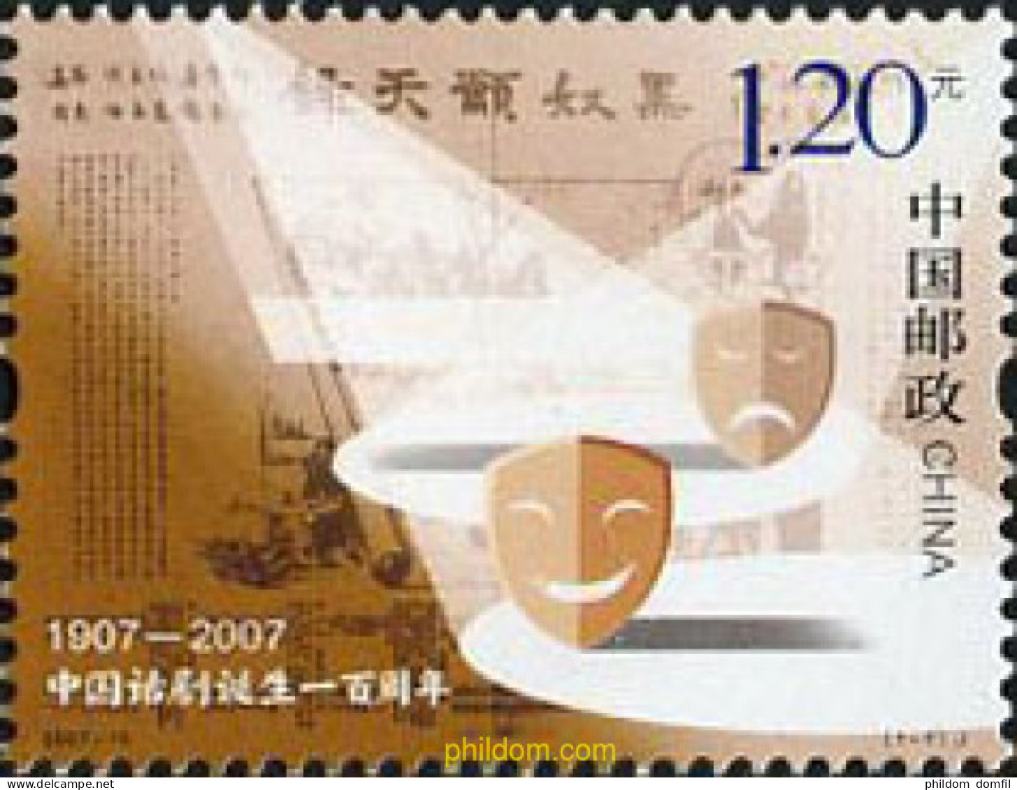 203154 MNH CHINA. República Popular 2007 CAJA POSTAL DE AHORRO DE CHINA - Ungebraucht