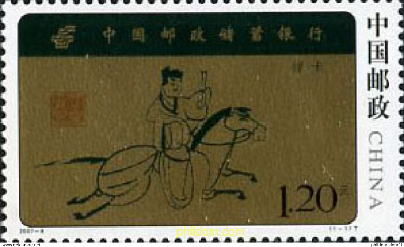 203155 MNH CHINA. República Popular 2007 100 ANIVERSARIO DEL TEATRO MODERNO CHINO - Nuovi