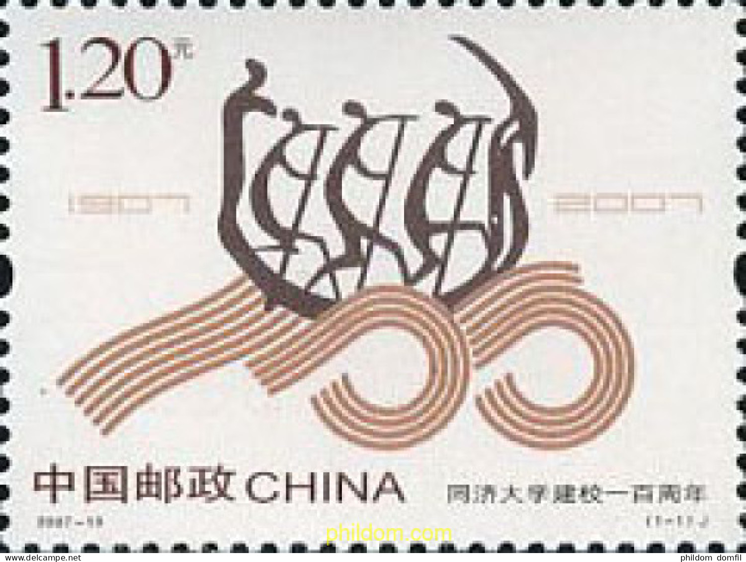 203528 MNH CHINA. República Popular 2007 CENTENARIO DE LA UNIVERSIDAD TONGJI - Neufs